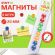 Магниты МАЛОГО ДИАМЕТРА, 20 мм, КОМПЛЕКТ 8 штук, цвет АССОРТИ, в блистере, STAFF "Basic", 236403