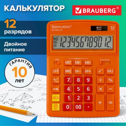 Калькулятор настольный BRAUBERG EXTRA-12-RG (206x155 мм), 12 разрядов, двойное питание, ОРАНЖЕВЫЙ, 250485 Калькулятор настольный BRAUBERG EXTRA-12-RG (206x155 мм), 12 разрядов, двойное питание, ОРАНЖЕВЫЙ, 250485