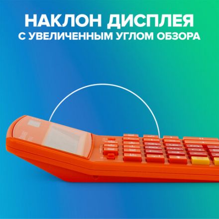 Калькулятор настольный BRAUBERG EXTRA-12-RG (206x155 мм), 12 разрядов, двойное питание, ОРАНЖЕВЫЙ, 250485 Калькулятор настольный BRAUBERG EXTRA-12-RG (206x155 мм), 12 разрядов, двойное питание, ОРАНЖЕВЫЙ, 250485
