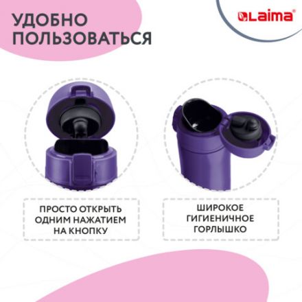 Термокружка 470 мл из нержавеющей стали SUS304, царский фиолетовый матовый, LAIMA, 608825 Термокружка 470 мл из нержавеющей стали SUS304, царский фиолетовый матовый, LAIMA, 608825