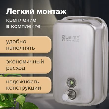 Дозатор для жидкого мыла LAIMA PROFESSIONAL INOX (гарантия 3 года), 1 л, нержавеющая сталь, матовый, 605395 Дозатор для жидкого мыла LAIMA PROFESSIONAL INOX (гарантия 3 года), 1 л, нержавеющая сталь, матовый, 605395