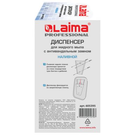 Дозатор для жидкого мыла LAIMA PROFESSIONAL INOX (гарантия 3 года), 1 л, нержавеющая сталь, матовый, 605395 Дозатор для жидкого мыла LAIMA PROFESSIONAL INOX (гарантия 3 года), 1 л, нержавеющая сталь, матовый, 605395