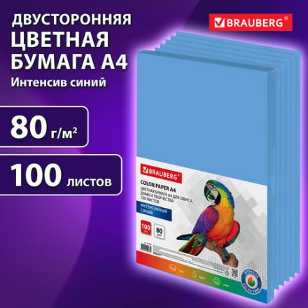 Бумага цветная BRAUBERG, А4, 80 г/м2, 100 л., интенсив, синяя, для офисной техники, 112453 Бумага цветная BRAUBERG, А4, 80 г/м2, 100 л., интенсив, синяя, для офисной техники, 112453