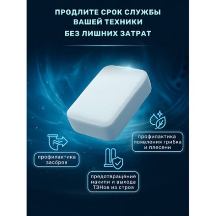 Таблетки для очистки стиральных и посудомоечных машин 30 шт., CLEAN&FRESH, Cd1m30 Таблетки для очистки стиральных и посудомоечных машин 30 шт., CLEAN&FRESH, Cd1m30