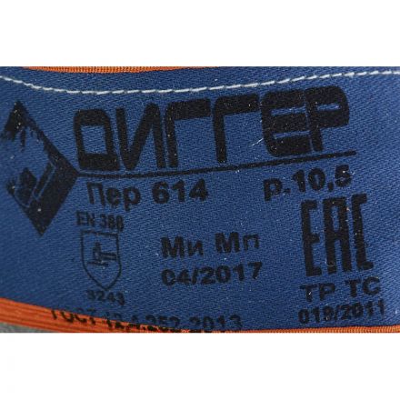 Перчатки защитные ДИГГЕР спилковые комбинированн Перчатки защитные ДИГГЕР спилковые комбинированн