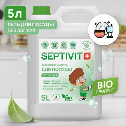 Средство для мытья посуды гипоаллергенное 5 л, SEPTIVIT "Без запаха", биоразлагаемый Средство для мытья посуды гипоаллергенное 5 л, SEPTIVIT "Без запаха", биоразлагаемый