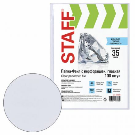 Папки-файлы перфорированные, А4, STAFF "ЭКОНОМ", КОМПЛЕКТ 100 шт., гладкие, 35 мкм, 226830