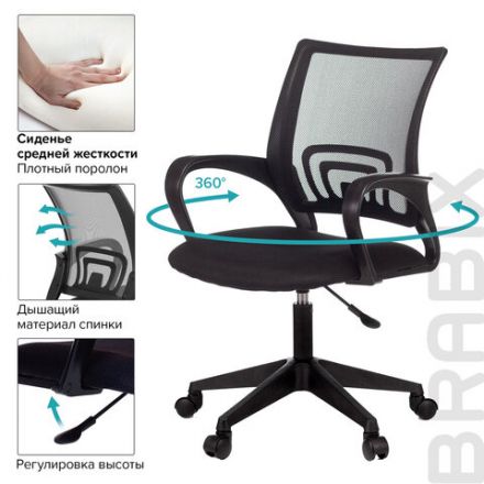 Кресло BRABIX "Fly MG-396", с подлокотниками, сетка, черное, 532083