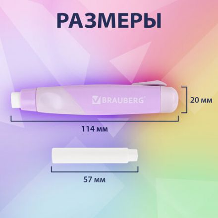 Ластик выдвижной BRAUBERG "REWIND" + 2 сменных ластика, 114х20х20 мм, белый, лавандовый корпус, блистер, 272690