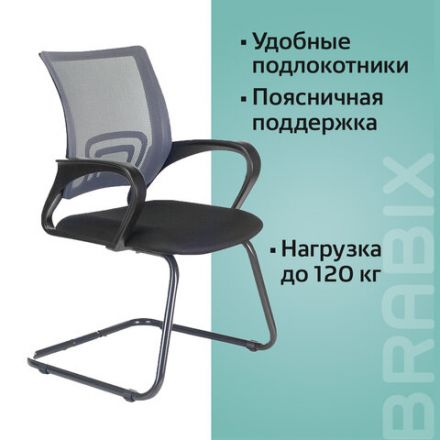 Кресло для приемных и переговорных BRABIX "Fly CF-100", серое/черное, 532089