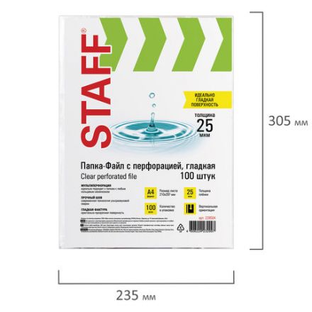 Папки-файлы перфорированные А4 STAFF "ЭКОНОМ", КОМПЛЕКТ 100 шт., гладкие, 25 мкм, 228504