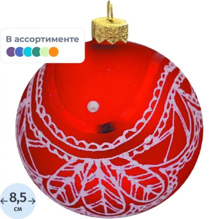 Шар Морозное кружево, 85 мм., в подарочной упаковке КУ-85-194102