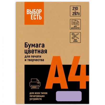 Бумага цветная ProMEGA Jet (А4,80г,фиолетовая пастель) пачка 500л Бумага цветная ProMEGA Jet (А4,80г,фиолетовая пастель) пачка 500л