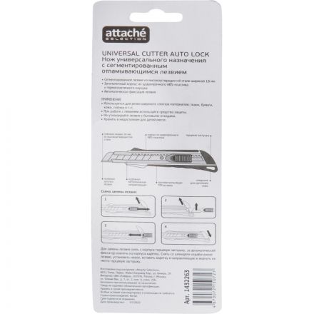 Нож универсальный Attache Selection 18мм,метал.напр.,пласт.корпус,Auto lock