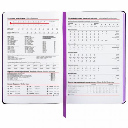 Ежедневник недатированный B6 (127х186 мм), BRAUBERG VISTA, под кожу, гибкий, 136 л., "London", 112105 Ежедневник недатированный B6 (127х186 мм), BRAUBERG VISTA, под кожу, гибкий, 136 л., "London", 112105