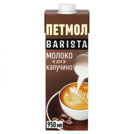 Молоко для капучино Петмол ультрапастеризованное 3.2% 950 г