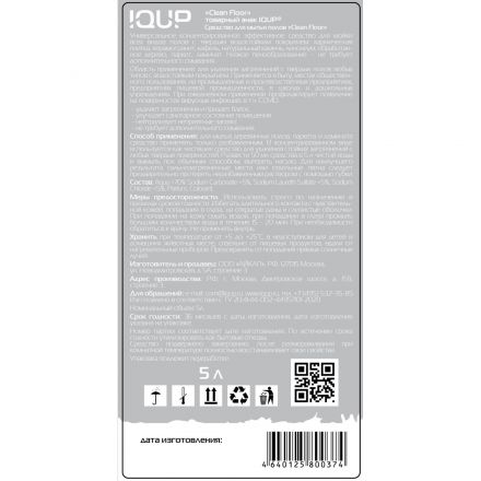 Средство для мытья пола IQUP Clean Floor Аквамарин антибак 5л ПЭТ