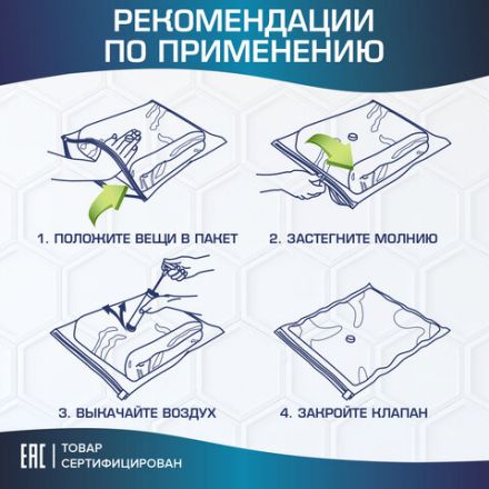 Вакуумный пакет с клапаном для хранения вещей 50х60 см, КОМПЛЕКТ 3 шт., LAIMA HOME, 607783