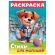 Книжка-раскраска СТИХИ ДЛЯ МАЛЫШЕЙ, ассорти, 285х200 мм, 16 стр., HATBER, 8Р4