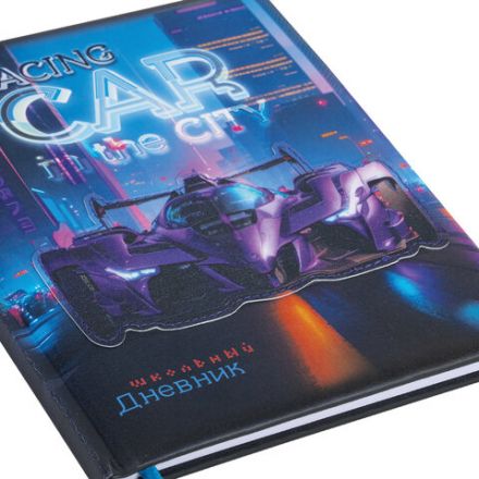 Дневник 1-4 класс 48 л., кожзам (твердая с поролоном), печать, аппликация, ЮНЛАНДИЯ, "Гонки", 107223 Дневник 1-4 класс 48 л., кожзам (твердая с поролоном), печать, аппликация, ЮНЛАНДИЯ, "Гонки", 107223
