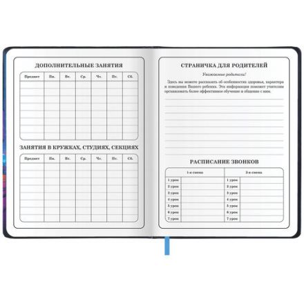 Дневник 1-4 класс 48 л., кожзам (твердая с поролоном), печать, аппликация, ЮНЛАНДИЯ, "Гонки", 107223 Дневник 1-4 класс 48 л., кожзам (твердая с поролоном), печать, аппликация, ЮНЛАНДИЯ, "Гонки", 107223