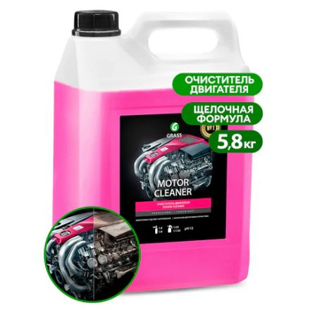 Очиститель двигателя от масляных пятен, смазки, пыли, 5,8 кг, GRASS MOTOR CLEANER, концентрат, 110292