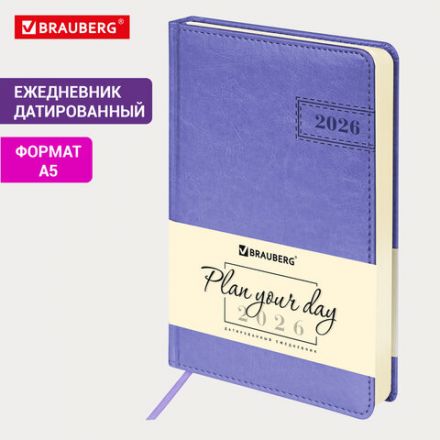 Ежедневник датированный 2026 А5 138x213 мм, BRAUBERG "Imperial", под кожу, сиреневый, 117064