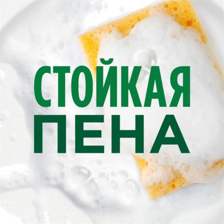 Средство для мытья посуды FAIRY Pure & Clean 650мл