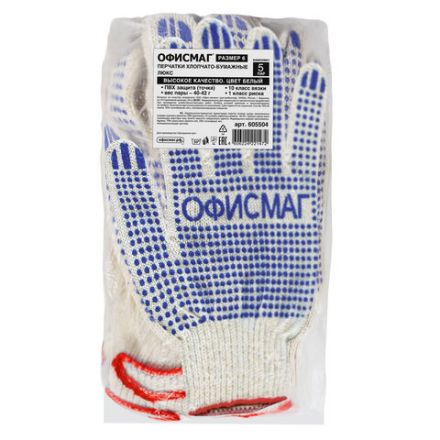 Перчатки хлопчатобумажные, КОМПЛЕКТ 5 ПАР, 10 класс, 40-42 г, 116 текс, ПВХ точка, ОФИСМАГ ЛЮКС, БЕЛЫЕ, 605504 Перчатки хлопчатобумажные, КОМПЛЕКТ 5 ПАР, 10 класс, 40-42 г, 116 текс, ПВХ точка, ОФИСМАГ ЛЮКС, БЕЛЫЕ, 605504