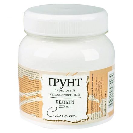 Грунт акриловый Сонет, белый, 220мл Грунт акриловый Сонет, белый, 220мл