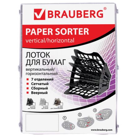 Лоток для бумаг веерный BRAUBERG-SMART, 7-ми секционный, сетчатый, серый, 231144