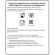 Перчатки мед.смотров. латекс,н/с,н/о, MANUAL HR419 High Risk  XL 25пар,ПС