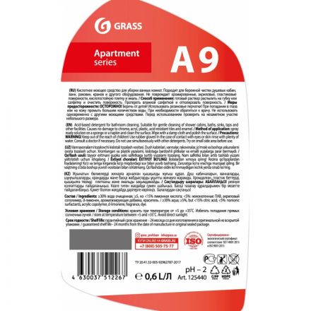 Профхим сантех сл/кисл д/акрил-метал Grass/Apartment Series A9, 0,6л Профхим сантех сл/кисл д/акрил-метал Grass/Apartment Series A9, 0,6л