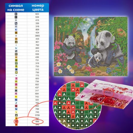 Картина стразами (алмазная мозаика) 40х50 см, ОСТРОВ СОКРОВИЩ "Панды", без подрамника, 662410 Картина стразами (алмазная мозаика) 40х50 см, ОСТРОВ СОКРОВИЩ "Панды", без подрамника, 662410