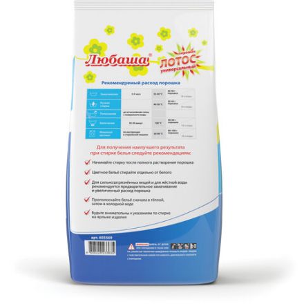 Стиральный порошок автомат 3 кг ЛЮБАША "ЛОТОС", для всех типов тканей, 605569 Стиральный порошок автомат 3 кг ЛЮБАША "ЛОТОС", для всех типов тканей, 605569