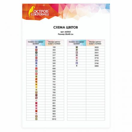 Картина стразами (алмазная мозаика) 30х40 см, ОСТРОВ СОКРОВИЩ "Орхидея", без подрамника, 662563 Картина стразами (алмазная мозаика) 30х40 см, ОСТРОВ СОКРОВИЩ "Орхидея", без подрамника, 662563