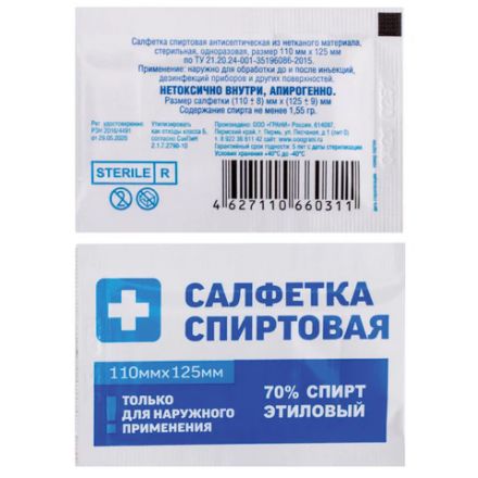 Спиртовые салфетки антисептические 110x125 мм, КОМПЛЕКТ 250 шт., ГРАНИ, короб