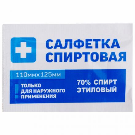 Спиртовые салфетки антисептические 110x125 мм, КОМПЛЕКТ 250 шт., ГРАНИ, короб Спиртовые салфетки антисептические 110x125 мм, КОМПЛЕКТ 250 шт., ГРАНИ, короб