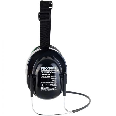 Наушники противошумные СОМЗ-63 Стальной Барс 32 дБ (арт произв 60631) Наушники противошумные СОМЗ-63 Стальной Барс 32 дБ (арт произв 60631)