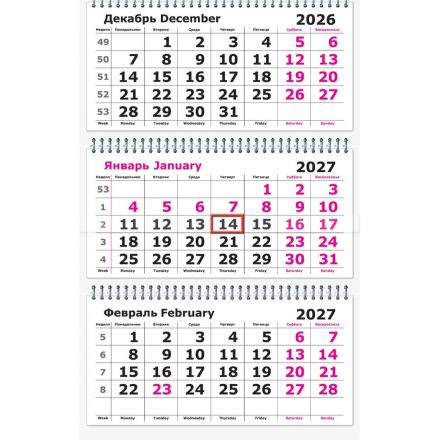Календарь настенный 3-х блочный 2027 Attache Пес 305х675мм