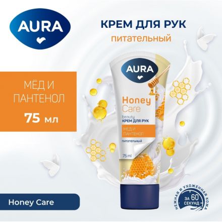 Крем для рук AURA BEAUTY с D-пантенолом и экстрактом меда 75мл. КК /24 Крем для рук AURA BEAUTY с D-пантенолом и экстрактом меда 75мл. КК /24