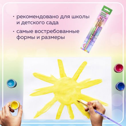 Кисти ПОНИ набор 3 шт. (круглые № 3, 4, 5), блистер, BRAUBERG KIDS, 201074 Кисти ПОНИ набор 3 шт. (круглые № 3, 4, 5), блистер, BRAUBERG KIDS, 201074
