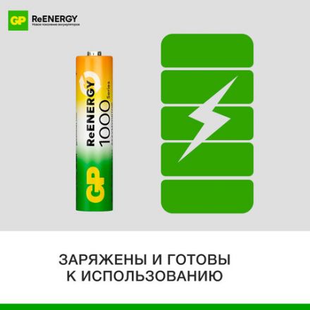 Батарейки аккумуляторные GP ReEnergy Ni-Mh мизинчиковые КОМПЛЕКТ 2 шт., ААА (HR03), 950 mAh, 100AAAHCRGY, 100AAAHCRGY-2CR Батарейки аккумуляторные GP ReEnergy Ni-Mh мизинчиковые КОМПЛЕКТ 2 шт., ААА (HR03), 950 mAh, 100AAAHCRGY, 100AAAHCRGY-2CR
