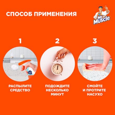 Средство для кухни 500 мл, МИСТЕР МУСКУЛ "Энергия цитруса", распылитель, 317159 Средство для кухни 500 мл, МИСТЕР МУСКУЛ "Энергия цитруса", распылитель, 317159