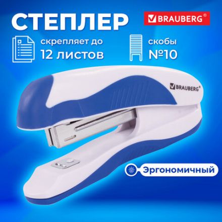 Степлер №10 BRAUBERG "JET PRO", до 12 листов, эргономичный, бело-синий, 228582 Степлер №10 BRAUBERG "JET PRO", до 12 листов, эргономичный, бело-синий, 228582