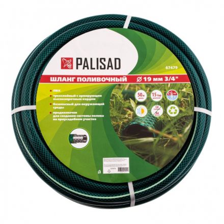 Шланг поливочный ПВХ 3/4, 50 м, армированный// Palisad 67479