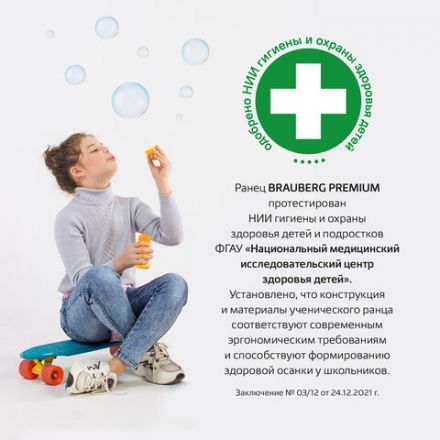 Ранец BRAUBERG PREMIUM, 2 отделения, с брелком, "Neon cat", 38х29х16 см, 271352 Ранец BRAUBERG PREMIUM, 2 отделения, с брелком, "Neon cat", 38х29х16 см, 271352