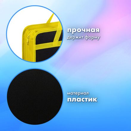 Папка на молнии с ручками BRAUBERG А4, 1 отделение, пластик, 80 мм, "OFF", 271465 Папка на молнии с ручками BRAUBERG А4, 1 отделение, пластик, 80 мм, "OFF", 271465