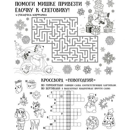 Наклейка на окно новогодняя  из ПВХ пленки, с раскраской 30x38см арт.94287