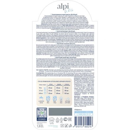 Гель для стирки ALPI white gel конц для белых вещей 1,8 л